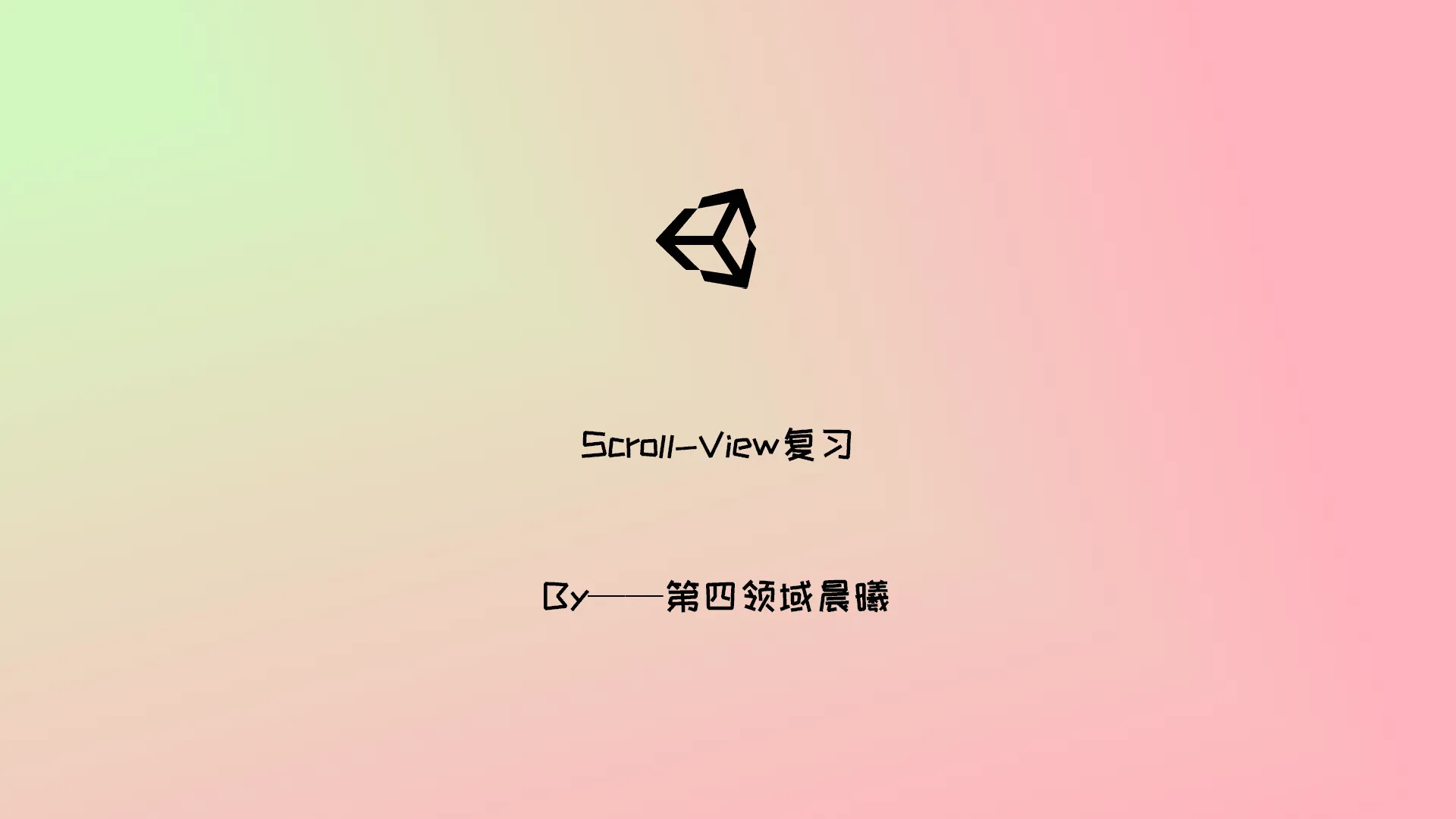 Scroll View复习