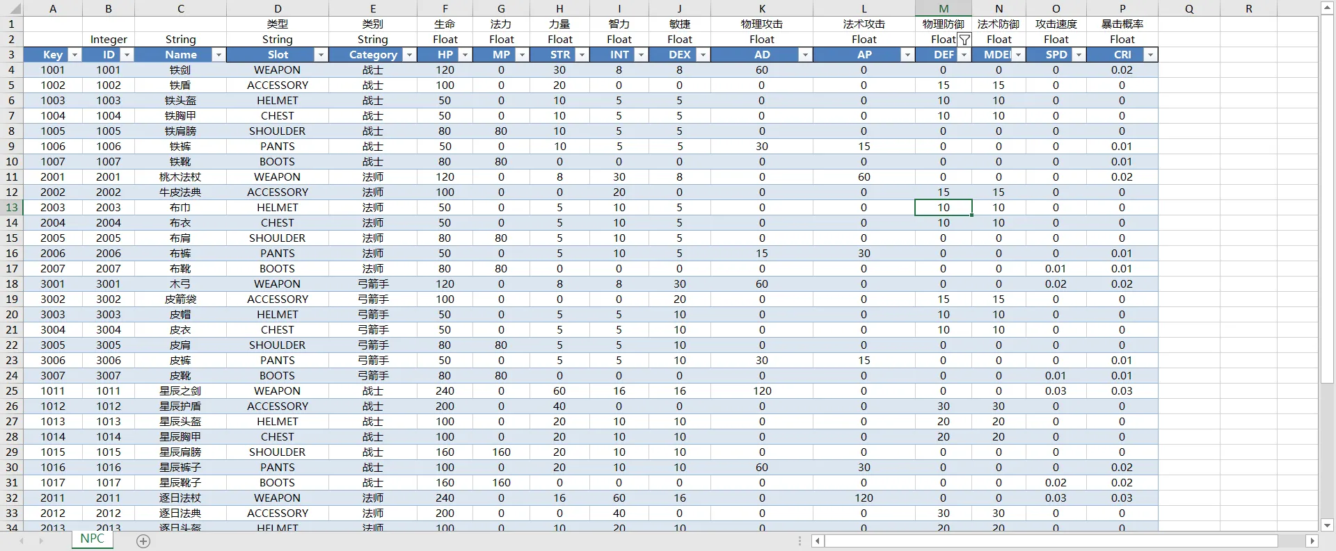 image-20250811164659187