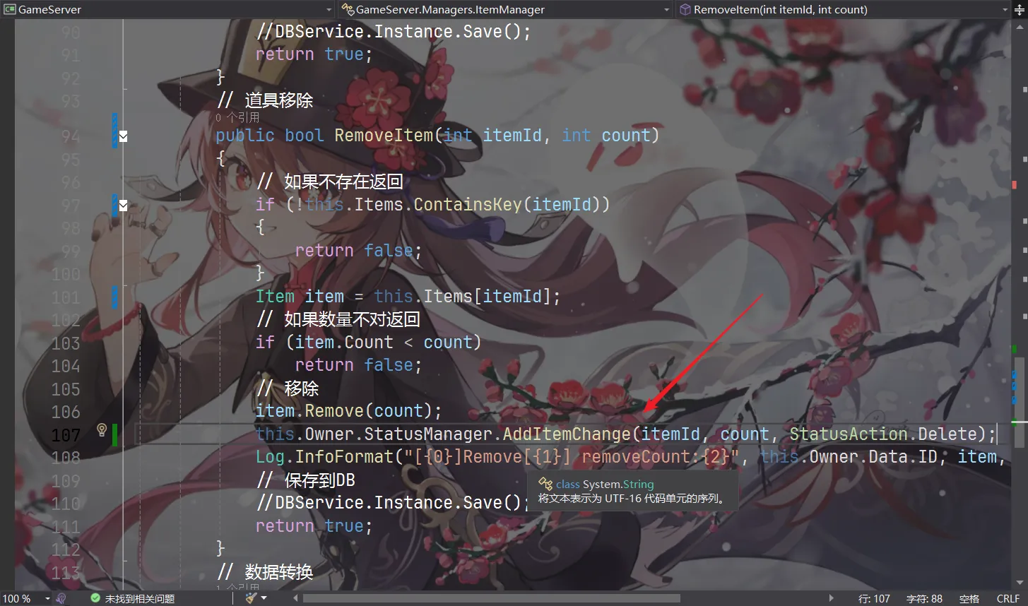 image-20250808150409285