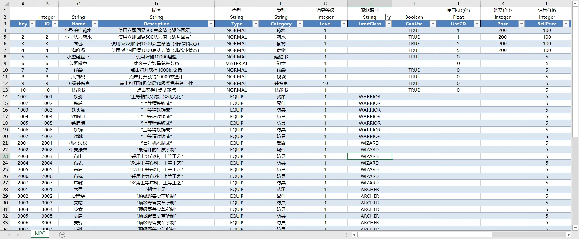 image-20250810205252719