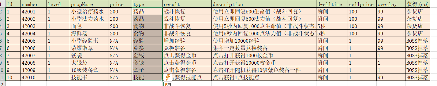 image-20250721194456091