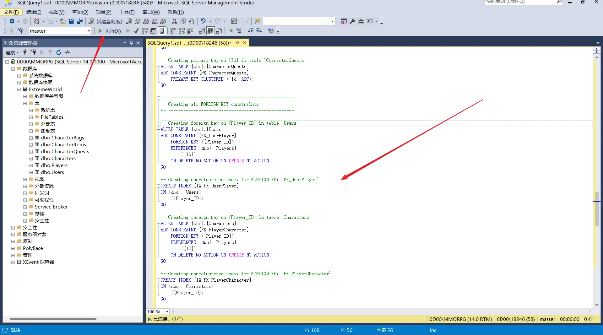 生成新DB的操作
